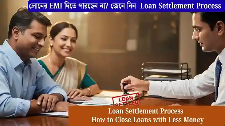 ভারতের একজন মধ্যবিত্ত ঋণগ্রহীতা ব্যাংক কর্মকর্তার সঙ্গে লোন স্যাটলমেন্ট নিয়ে আলোচনা করছেন।